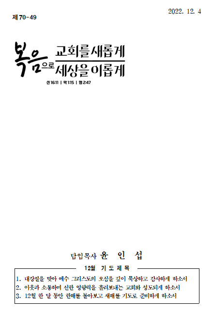 사본 -2022년 12월 4일, 대강절둘째주일_2000.png
