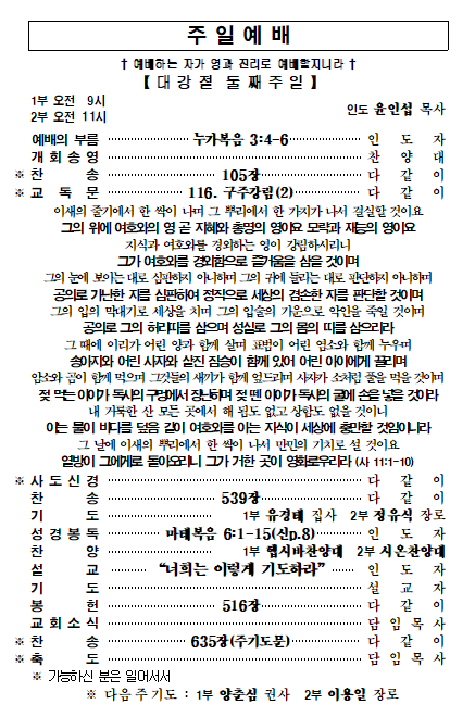 사본 -2022년 12월 4일, 대강절둘째주일_2003.png