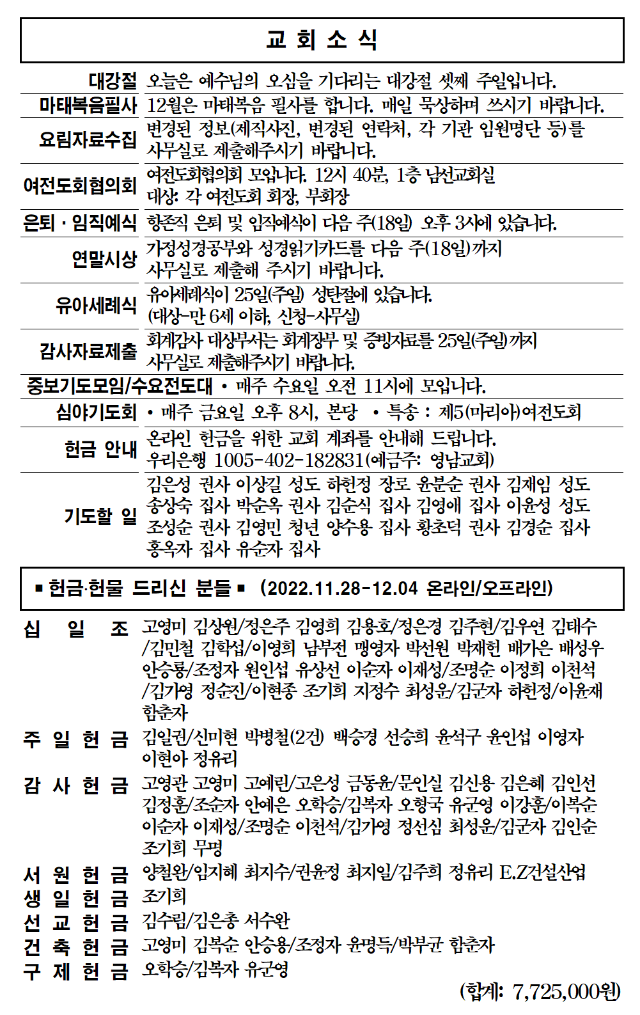 사본 -2022년 12월 11일, 대강절셋째주일002.png