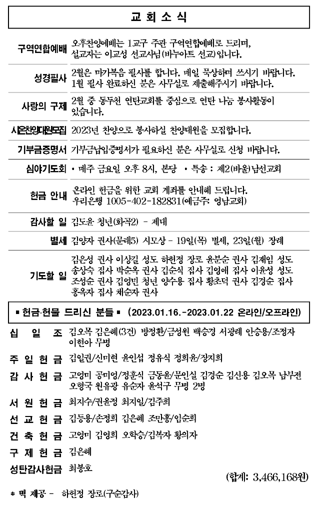 사본 -2023년 1월 29일, 1교구 연합예배001.png