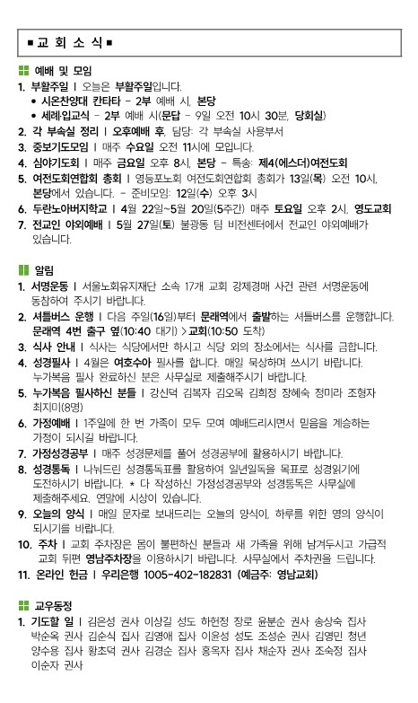 사본 -4월9일,부활주일,한나여전도회헌신예배(388x207)_1.jpg