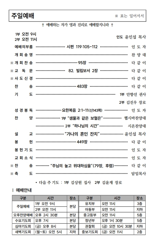 (74-04) 1월 25일 1교구연합 (388x207)_2-001.jpg