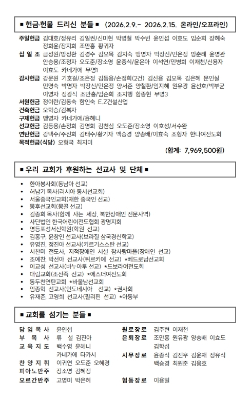 (74-07) 2월 22일 사순절첫째, 학생회헌신 (388x207)_1-001.jpg