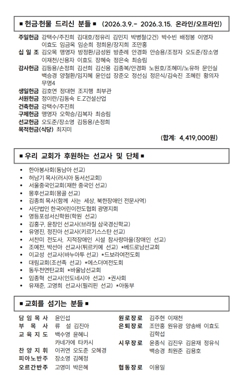 (74-12) 3월 22일 사순절다섯째 2교구연합 (388x207)_1-001.jpg