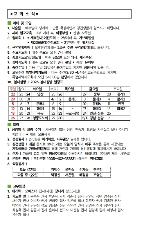 (74-12) 3월 22일 사순절다섯째 2교구연합 (388x207)_1-002.jpg
