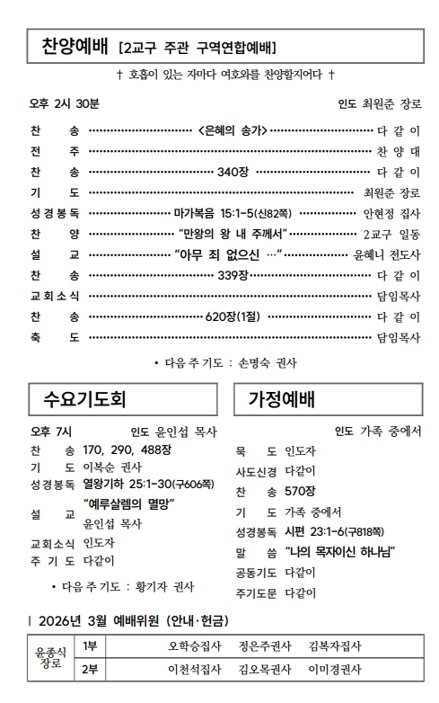 (74-12) 3월 22일 사순절다섯째 2교구연합 (388x207)_2-002.jpg