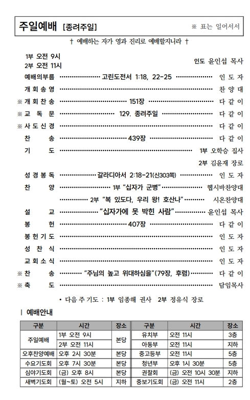 (74-13) 3월 29일 종려주일 (388x207)_2-001.jpg