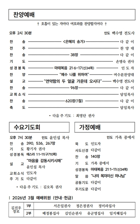 (74-13) 3월 29일 종려주일 (388x207)_2-002.jpg