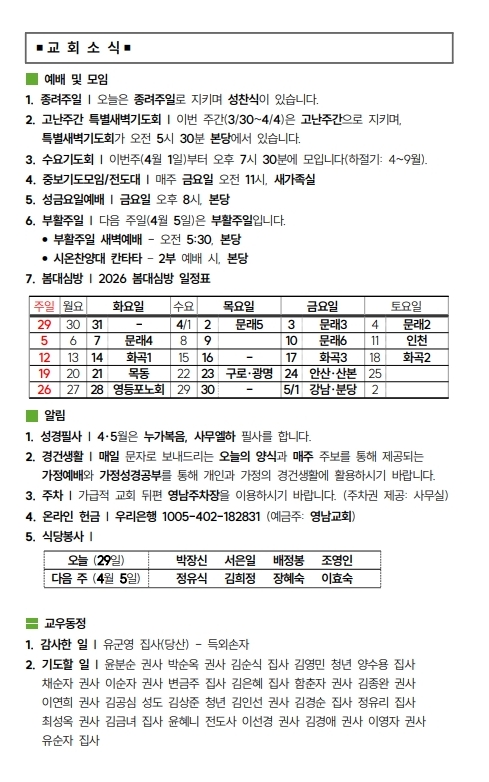 (74-13) 3월 29일 종려주일 (388x207)_1-002.jpg